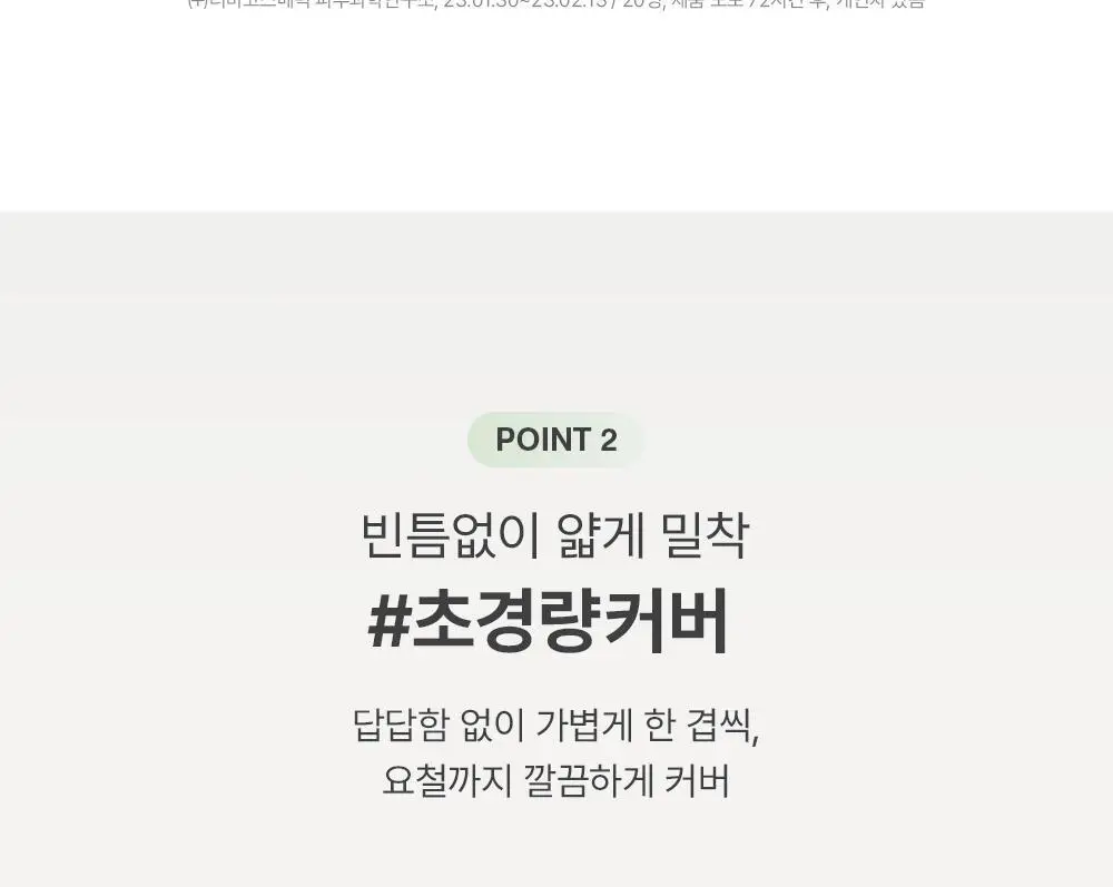 [NEW/리필2개입 기획] 지베르니 밀착 커버 쿠션 상세페이지 7